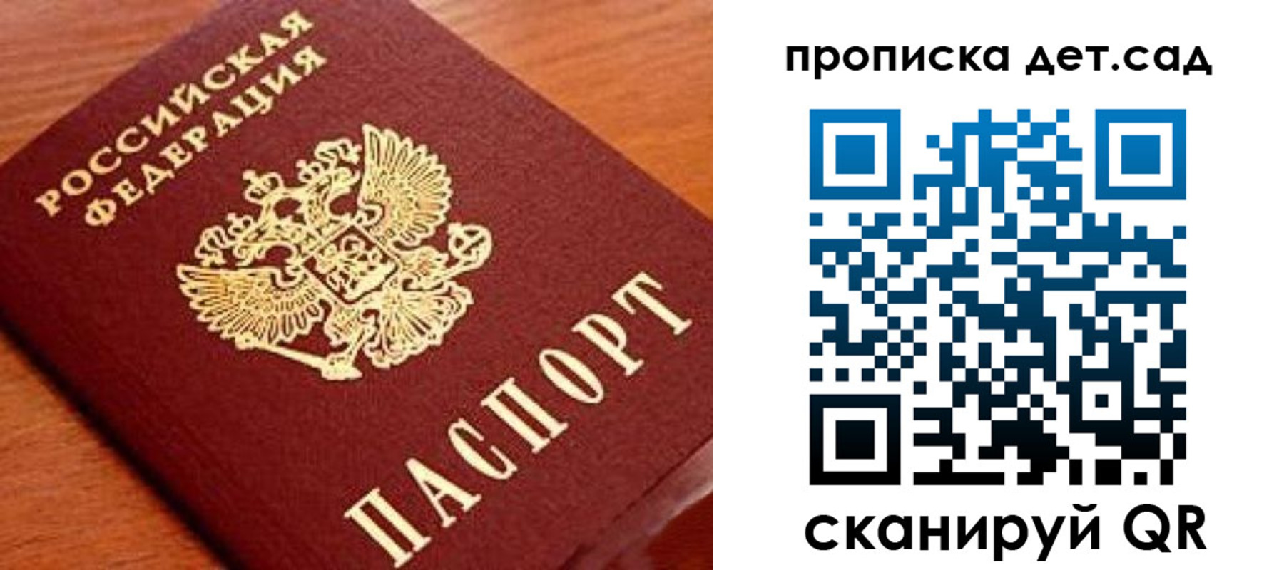 прописка регистрация в Бородино