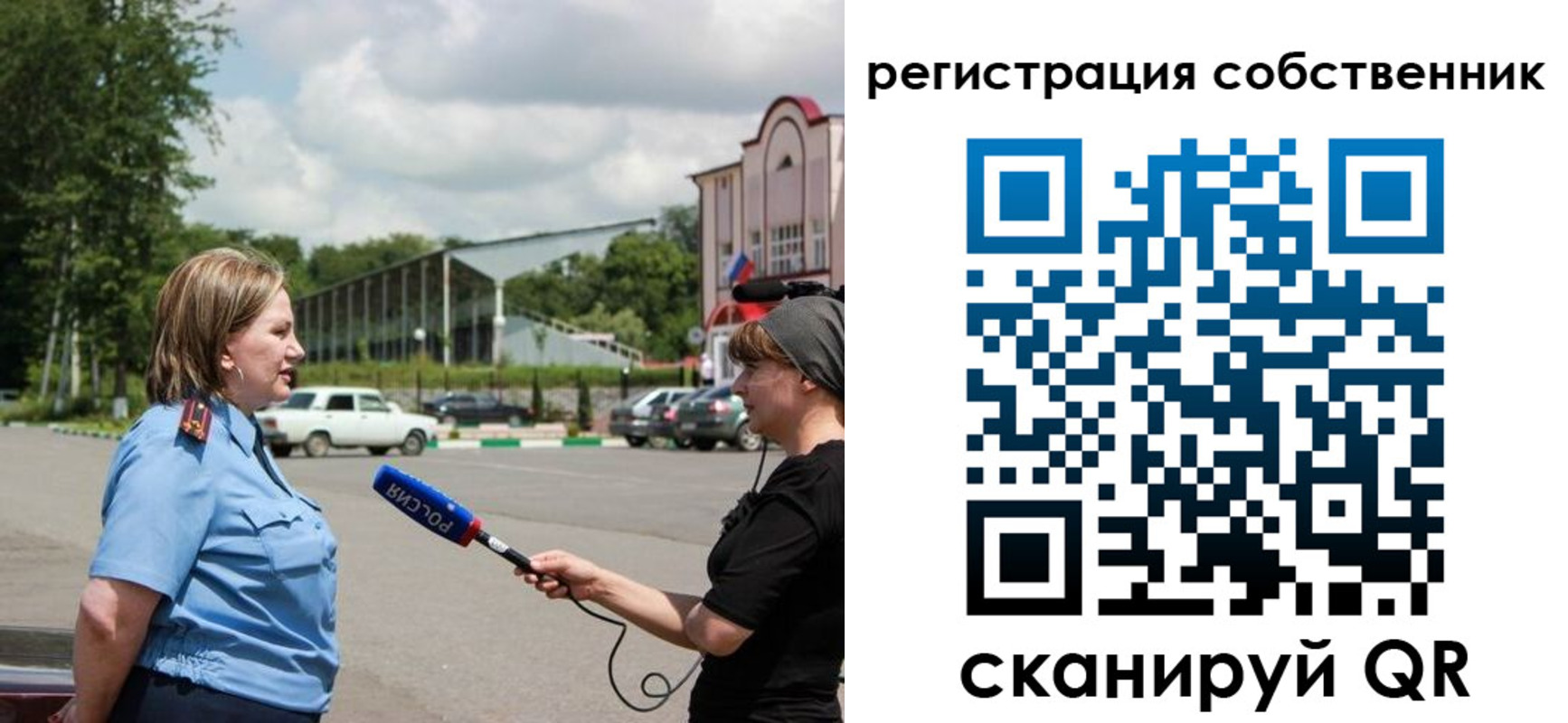 прописка в квартире в Бородино